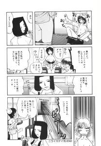 Page 41 of "Rakuen" - preview thumbnail