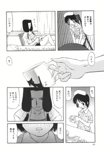 Page 45 of "Rakuen" - preview thumbnail