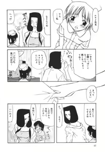 Page 47 of "Rakuen" - preview thumbnail