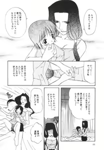 Page 49 of "Rakuen" - preview thumbnail