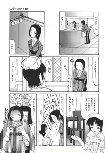 Page 56 of "Rakuen" - preview thumbnail