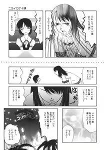 Page 64 of "Rakuen" - preview thumbnail