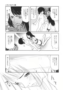 Page 66 of "Rakuen" - preview thumbnail