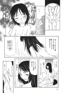 Page 69 of "Rakuen" - preview thumbnail