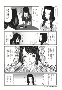 Page 73 of "Rakuen" - preview thumbnail