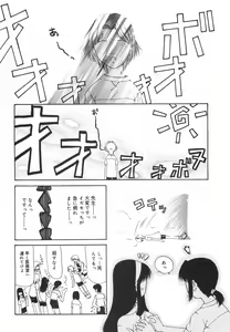 Page 75 of "Rakuen" - preview thumbnail