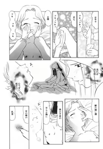 Page 80 of "Rakuen" - preview thumbnail