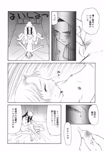 Page 81 of "Rakuen" - preview thumbnail