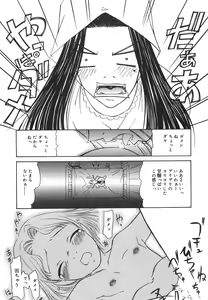Page 83 of "Rakuen" - preview thumbnail