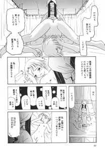 Page 85 of "Rakuen" - preview thumbnail