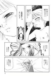 Page 86 of "Rakuen" - preview thumbnail