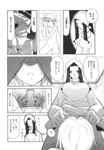 Page 87 of "Rakuen" - preview thumbnail