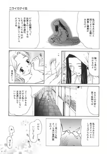 Page 88 of "Rakuen" - preview thumbnail