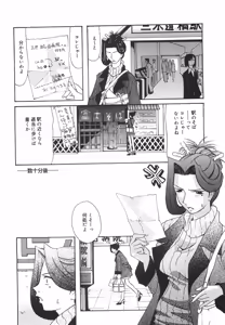 Page 91 of "Rakuen" - preview thumbnail