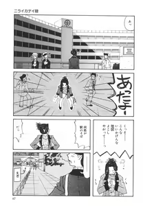Page 92 of "Rakuen" - preview thumbnail