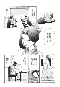 Page 93 of "Rakuen" - preview thumbnail