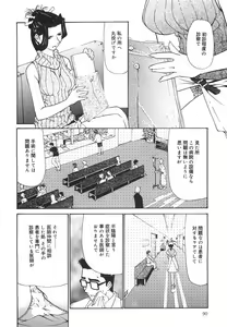 Page 95 of "Rakuen" - preview thumbnail