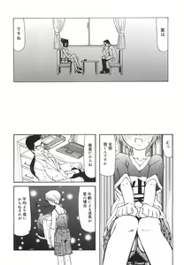 Page 97 of "Rakuen" - preview thumbnail