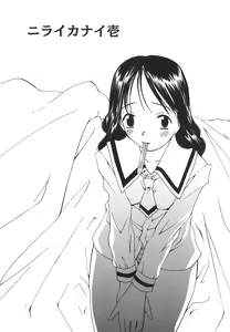Page 10 of "Rakuen" - preview thumbnail