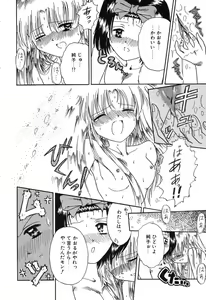 Page 106 of Otegaru Coffee Break - preview thumbnail