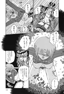 Page 143 of Otegaru Coffee Break - preview thumbnail