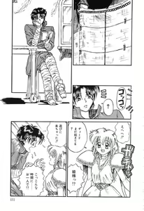 Page 151 of Otegaru Coffee Break - preview thumbnail