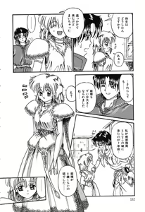 Page 152 of Otegaru Coffee Break - preview thumbnail