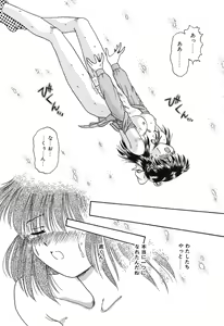 Page 19 of Otegaru Coffee Break - preview thumbnail