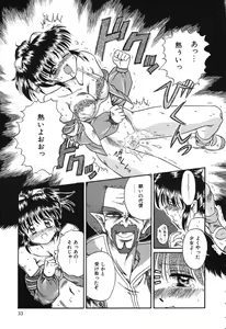 Page 33 of Otegaru Coffee Break - preview thumbnail
