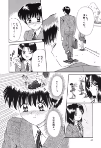 Page 42 of Otegaru Coffee Break - preview thumbnail