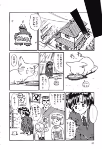 Page 60 of Otegaru Coffee Break - preview thumbnail