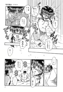 Page 7 of Otegaru Coffee Break - preview thumbnail