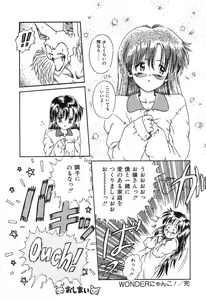 Page 72 of Otegaru Coffee Break - preview thumbnail