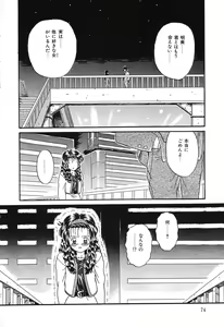 Page 74 of Otegaru Coffee Break - preview thumbnail