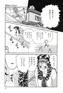 Page 75 of Otegaru Coffee Break - preview thumbnail