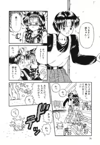 Page 76 of Otegaru Coffee Break - preview thumbnail