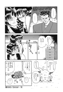 Page 86 of Otegaru Coffee Break - preview thumbnail