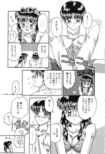Page 9 of Otegaru Coffee Break - preview thumbnail