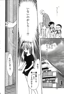 Page 110 of Crazy First Love - preview thumbnail