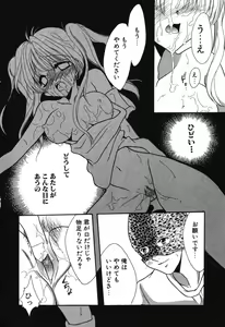 Page 116 of Crazy First Love - preview thumbnail