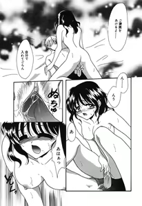 Page 131 of Crazy First Love - preview thumbnail