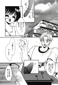 Page 139 of Crazy First Love - preview thumbnail
