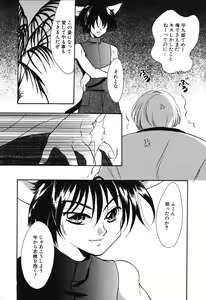 Page 144 of Crazy First Love - preview thumbnail