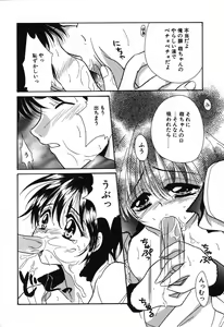 Page 168 of Crazy First Love - preview thumbnail