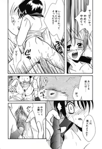 Page 170 of Crazy First Love - preview thumbnail