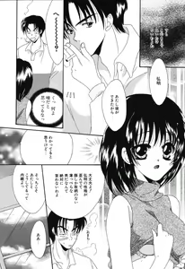 Page 32 of Crazy First Love - preview thumbnail
