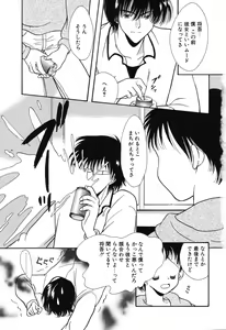 Page 5 of Crazy First Love - preview thumbnail