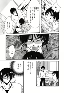 Page 7 of Crazy First Love - preview thumbnail
