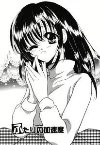 Page 77 of Crazy First Love - preview thumbnail