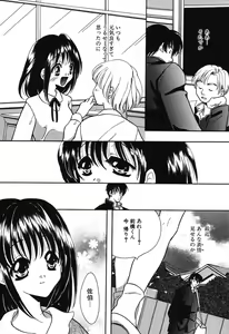 Page 78 of Crazy First Love - preview thumbnail